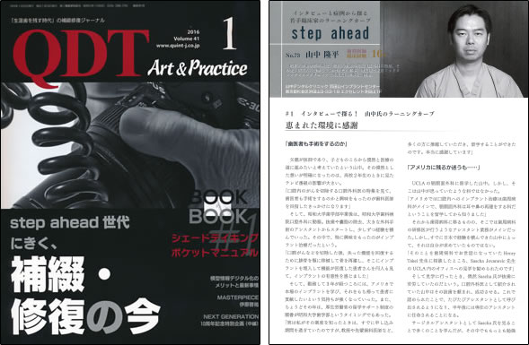 QDT Art & Practice vol.41